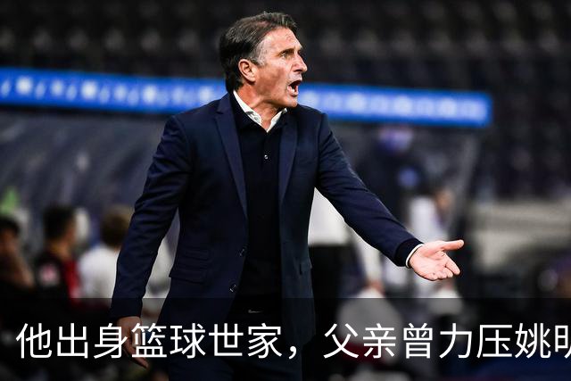 他出身篮球世家，父亲曾力压姚明，如今23岁在国外拿到两个第一