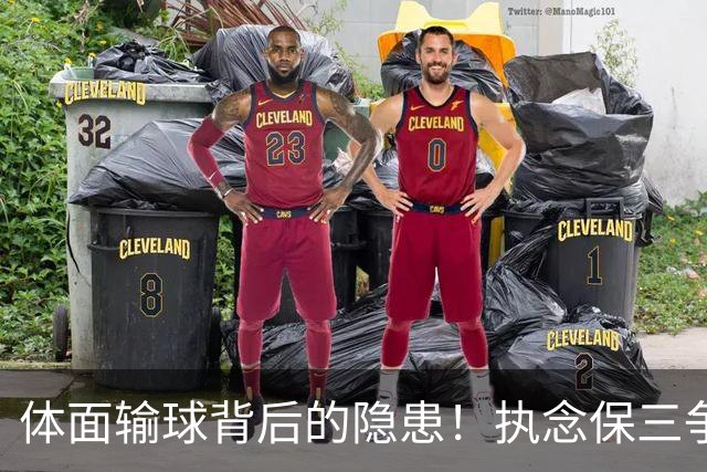 体面输球背后的隐患！执念保三争一，正摧毁泰山亚冠未来