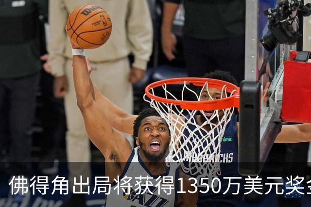 佛得角出局将获得1350万美元奖金 把坚韧刻进每一分钟