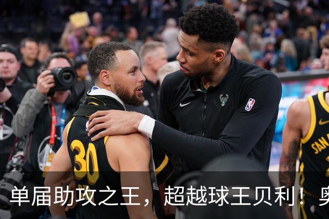 单届助攻之王，超越球王贝利！奥利塞7次助攻，打破56年纪录！