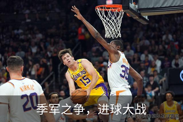 季军之争，进球大战