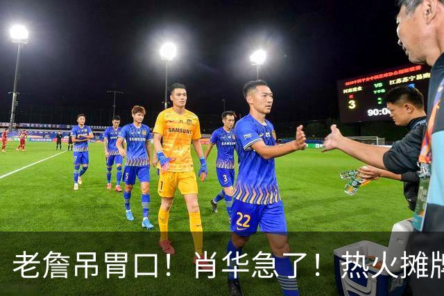 老詹吊胃口！肖华急了！热火摊牌：不要了，三大替代怎么选？