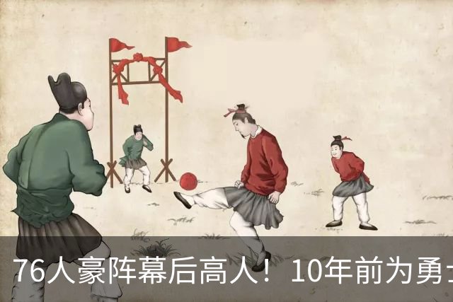 76人豪阵幕后高人！10年前为勇士搞定杜兰特，如今底薪拿下詹姆斯